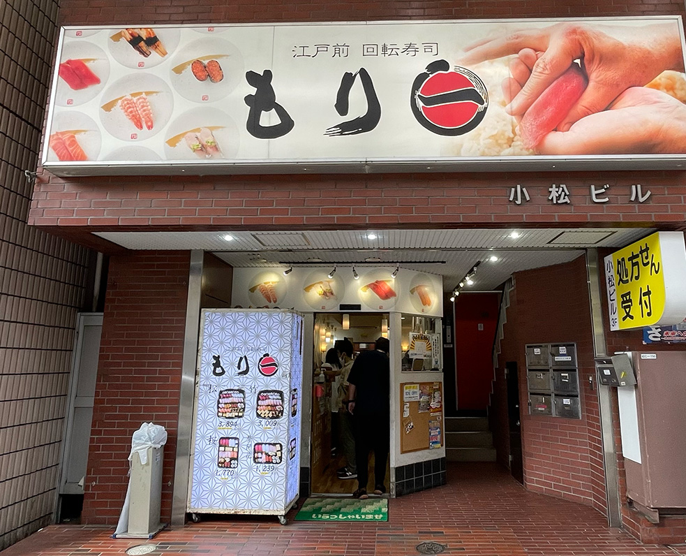 もり一 松戸東口店は松戸駅東口から徒歩1分程の駅近店舗です。
